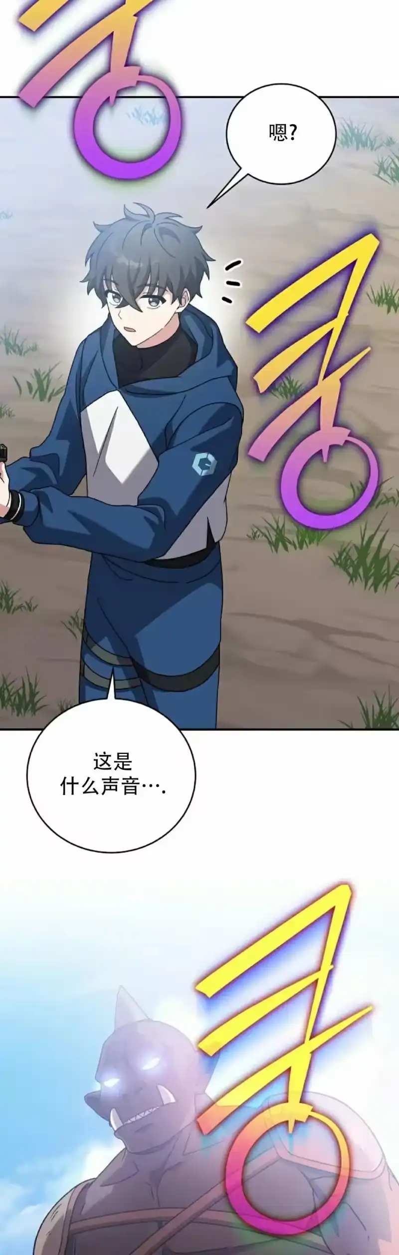 小说里的叛逆路人甲_h 第133话 第42页