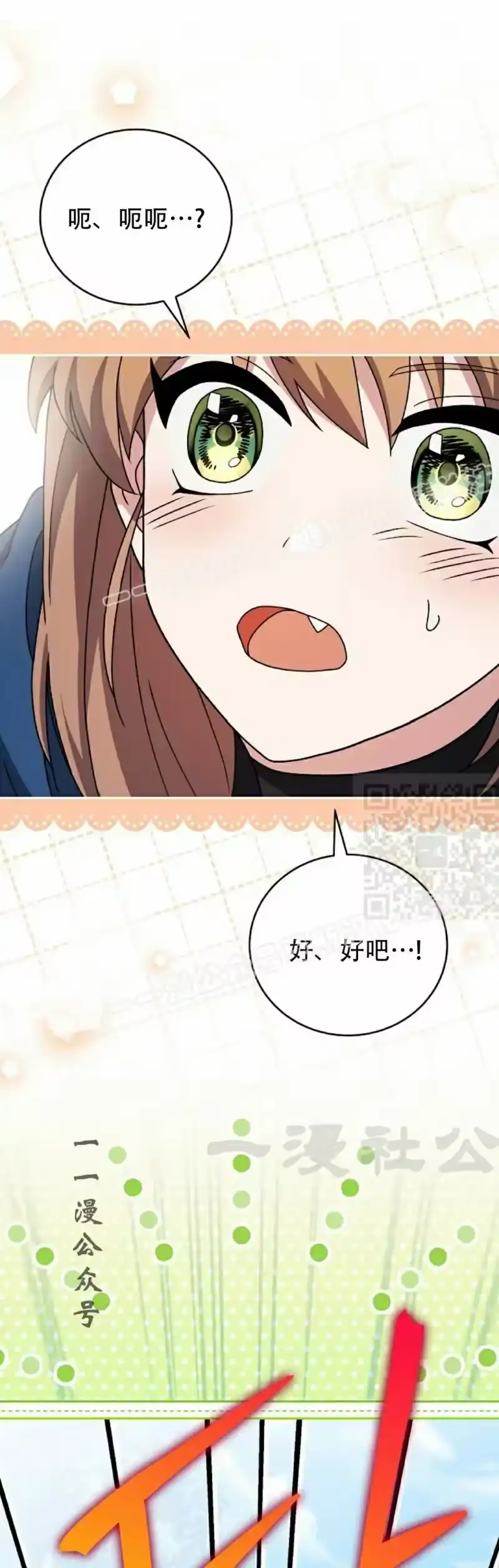 小说里的叛逆路人甲_h 第133话 第47页