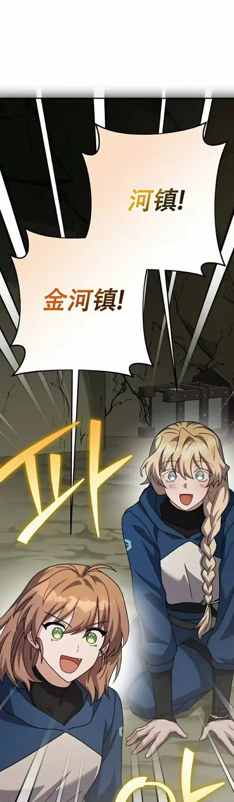 小说里的叛逆路人甲_h 第133话 第5页