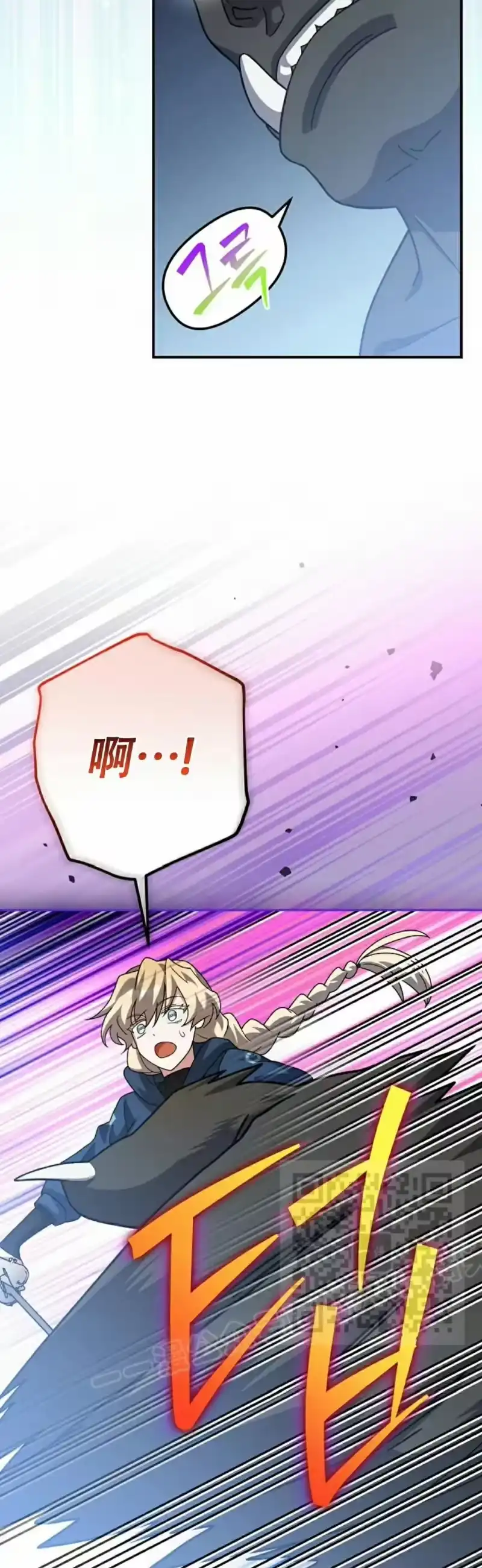 小说里的叛逆路人甲_h 第133话 第53页