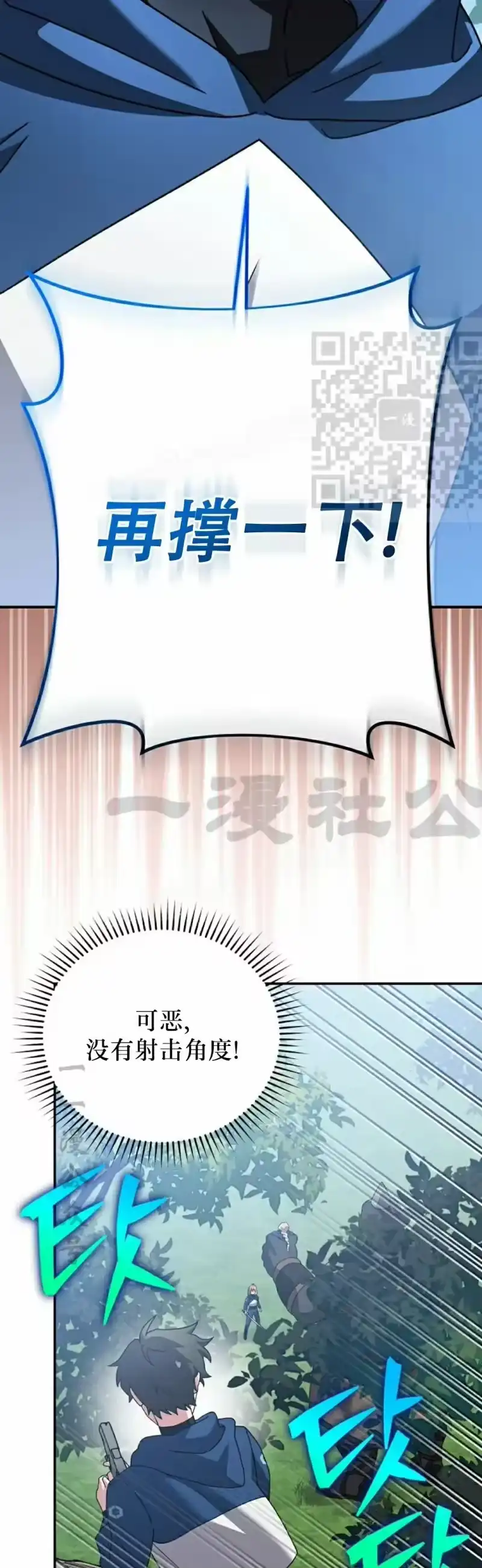 小说里的叛逆路人甲_h 第133话 第56页