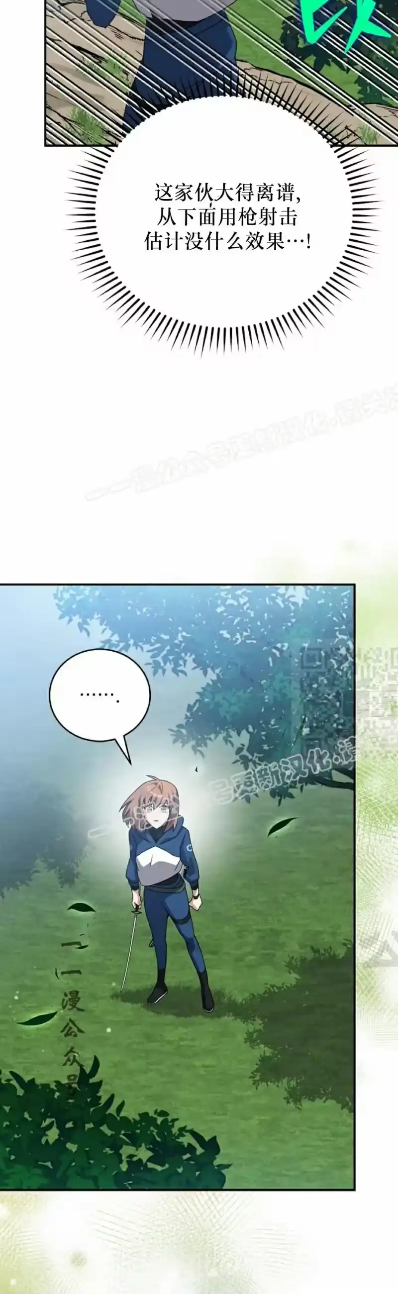 小说里的叛逆路人甲_h 第133话 第57页