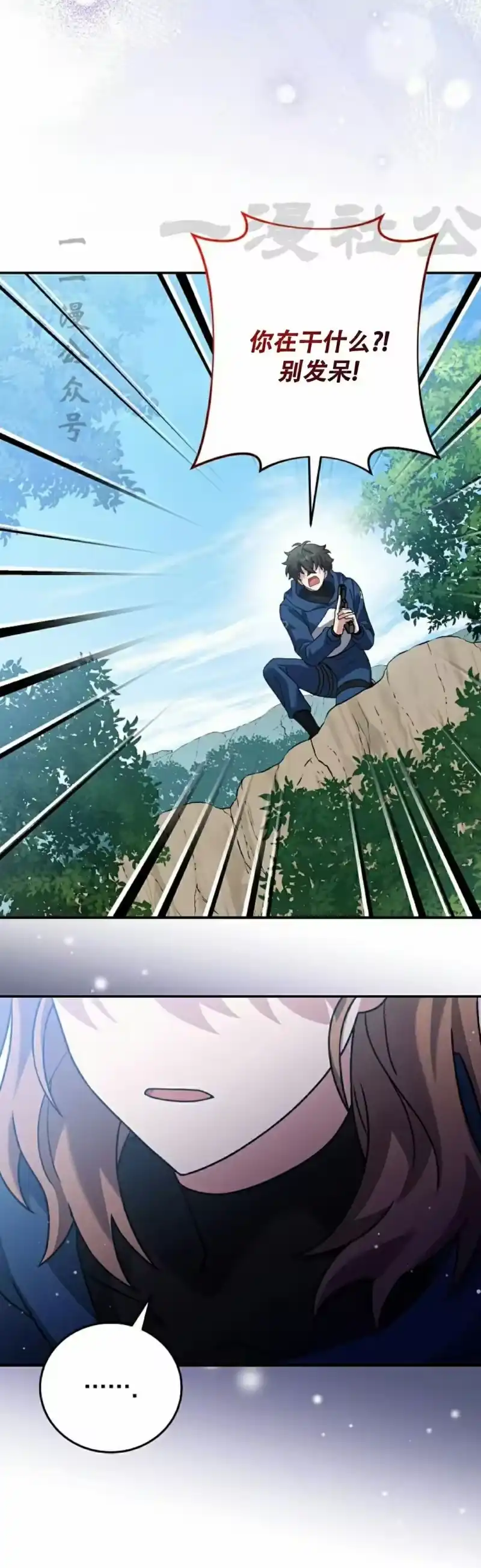 小说里的叛逆路人甲_h 第133话 第60页