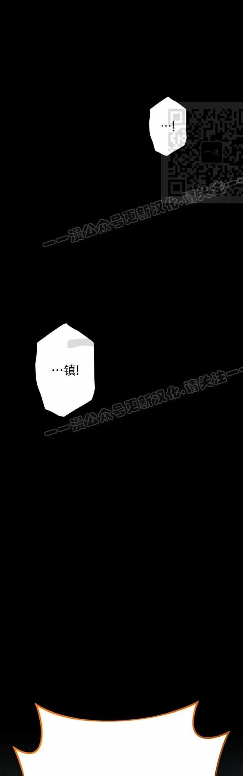 小说里的叛逆路人甲_h 第134话 第1页