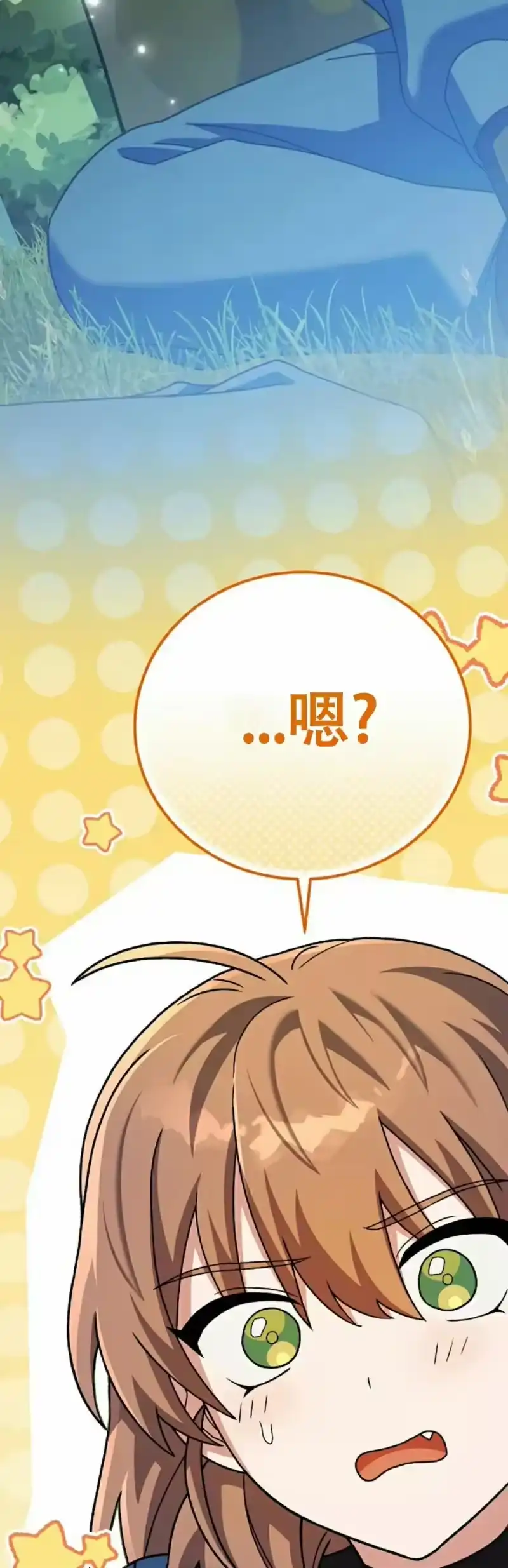 小说里的叛逆路人甲_h 第134话 第15页