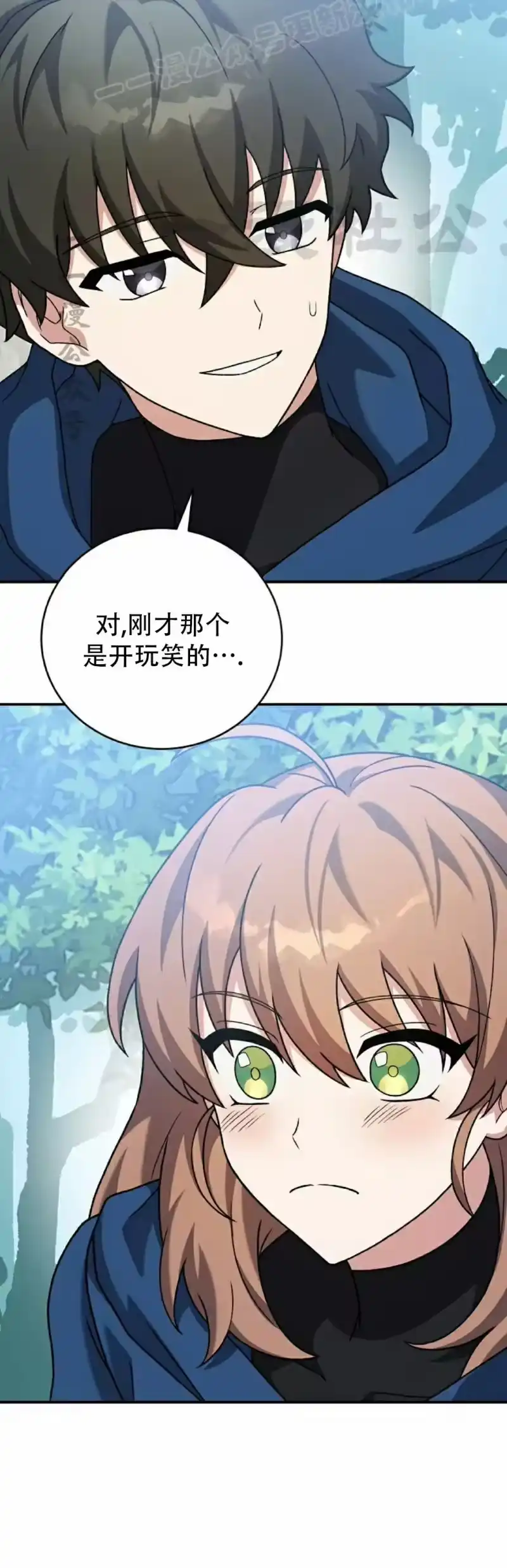 小说里的叛逆路人甲_h 第134话 第20页