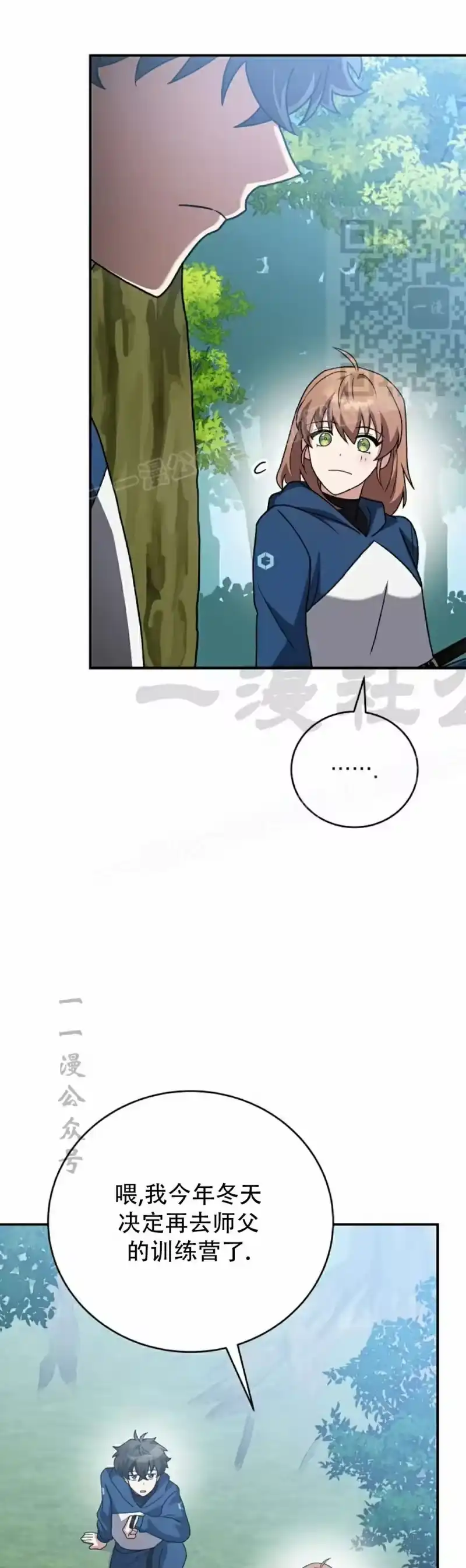 小说里的叛逆路人甲_h 第134话 第31页