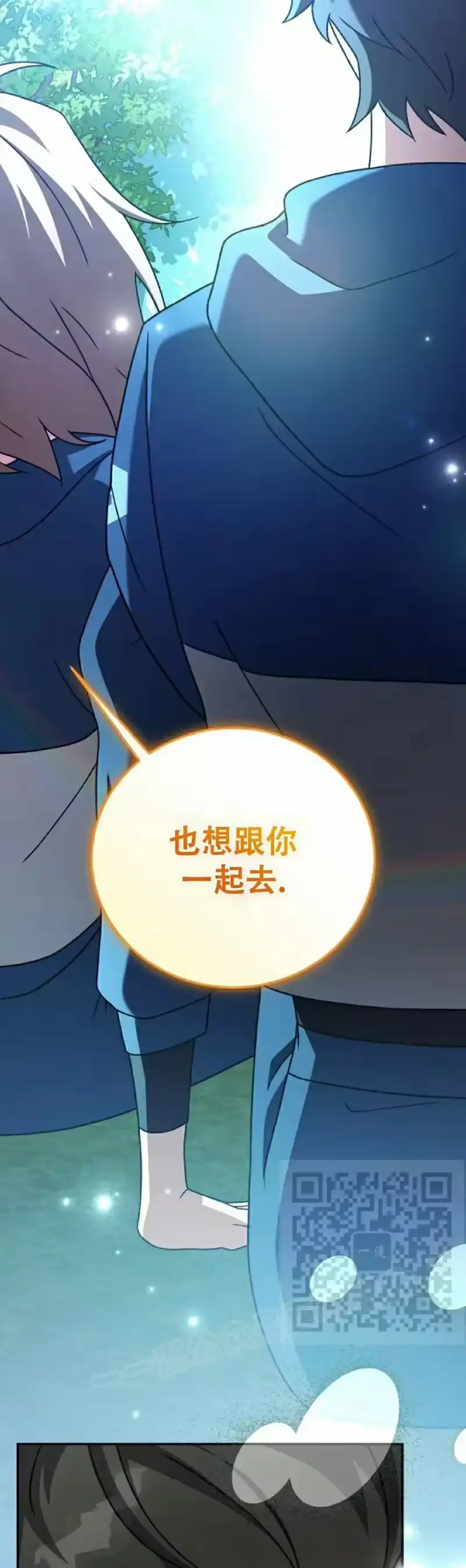 小说里的叛逆路人甲_h 第134话 第33页