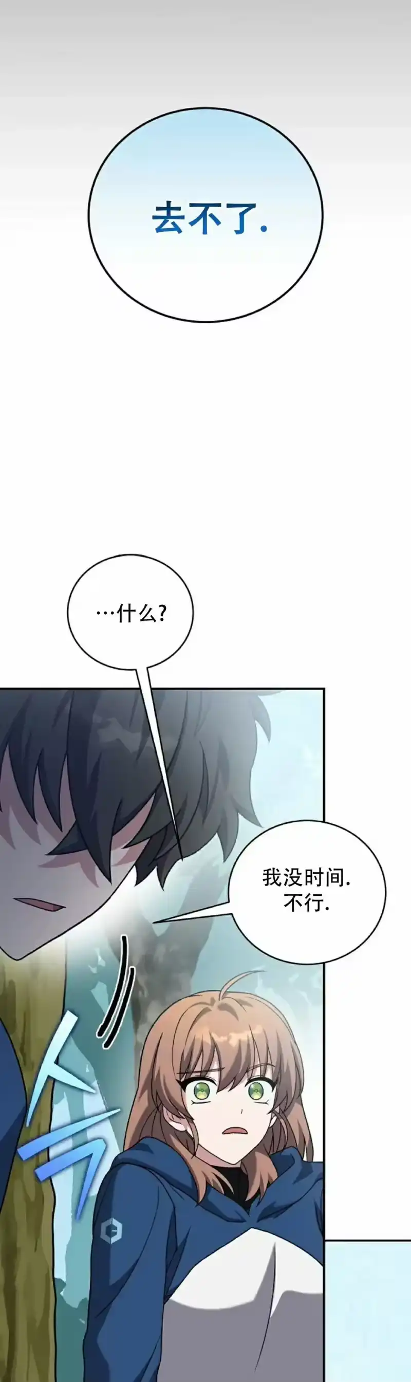 小说里的叛逆路人甲_h 第134话 第35页