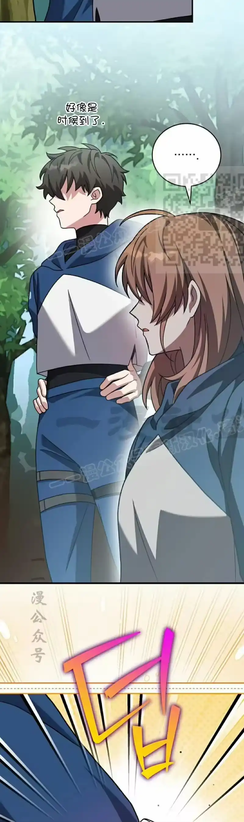 小说里的叛逆路人甲_h 第134话 第36页