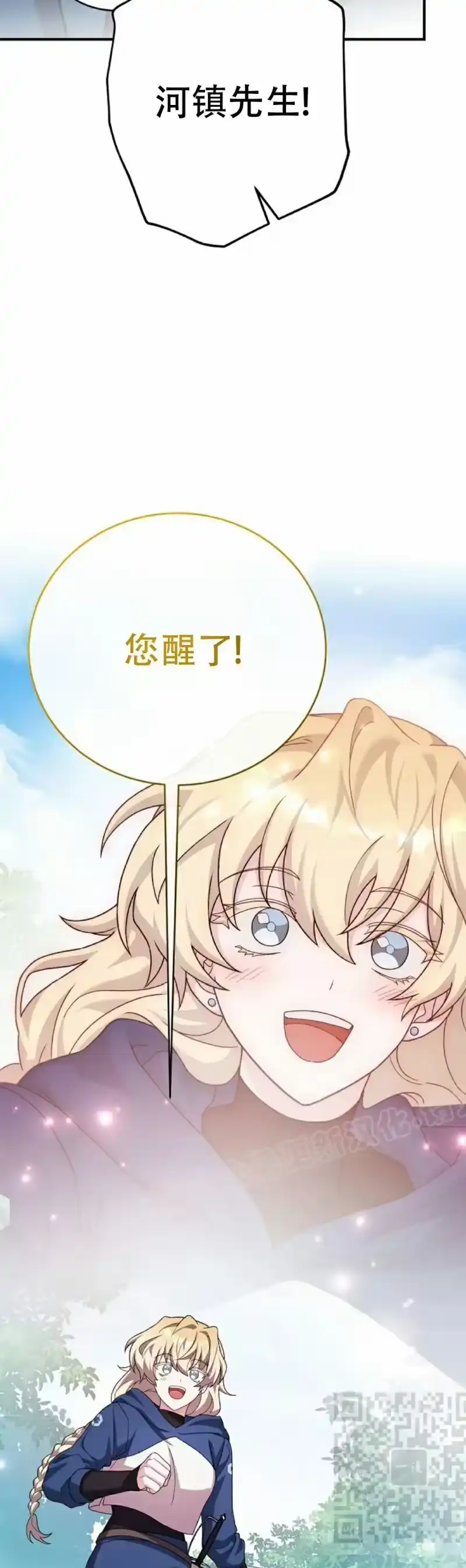 小说里的叛逆路人甲_h 第134话 第39页