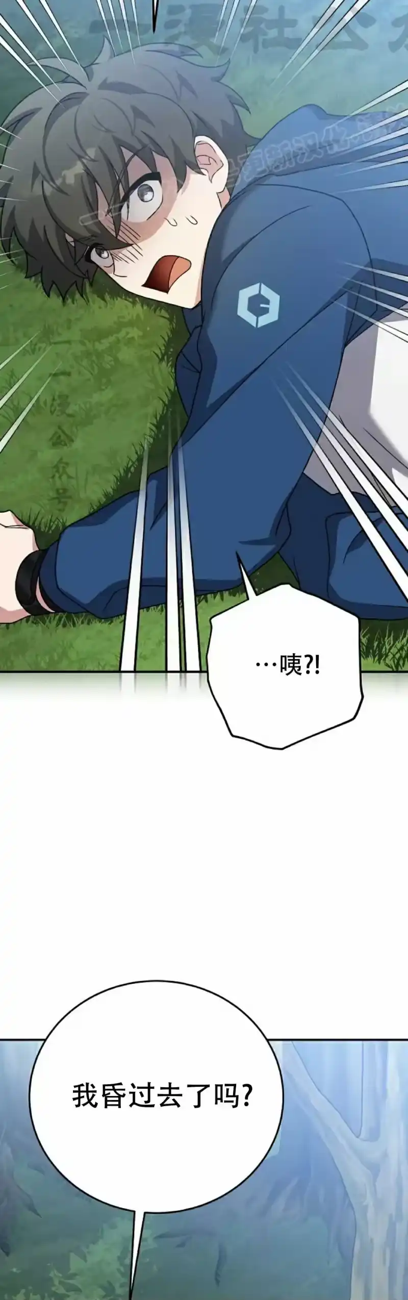 小说里的叛逆路人甲_h 第134话 第4页