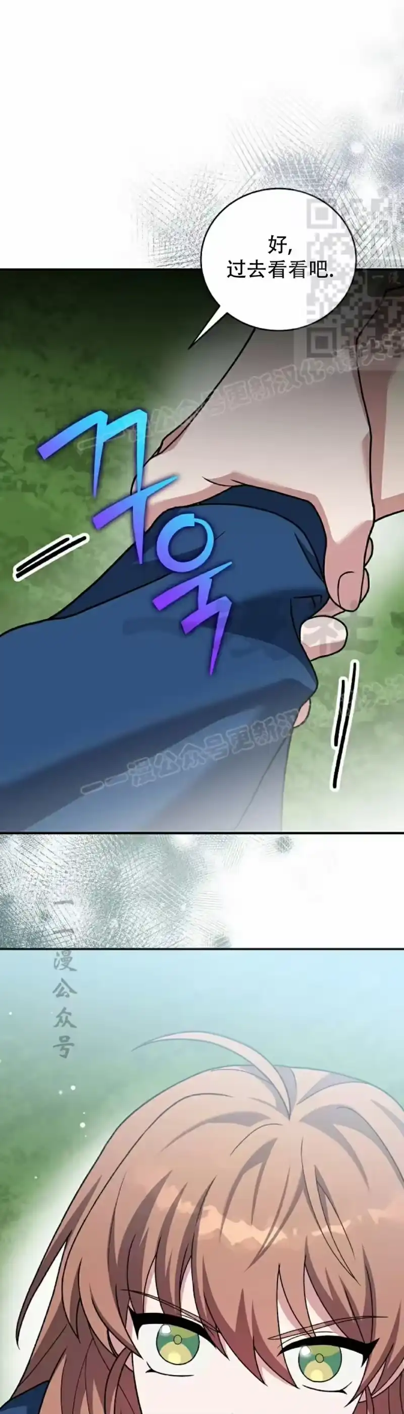 小说里的叛逆路人甲_h 第134话 第41页