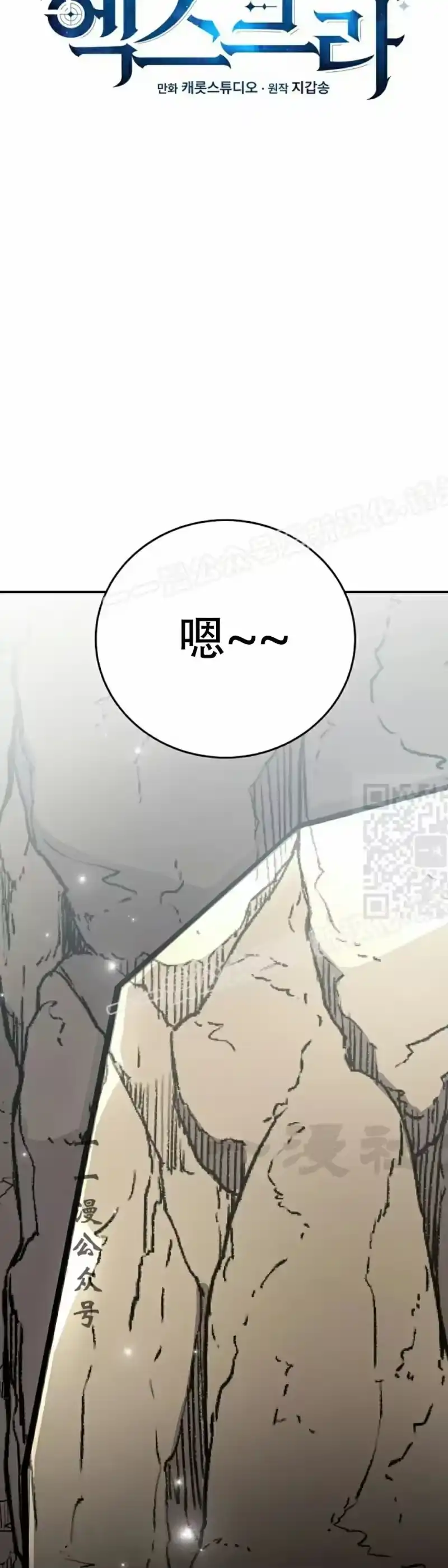 小说里的叛逆路人甲_h 第134话 第47页