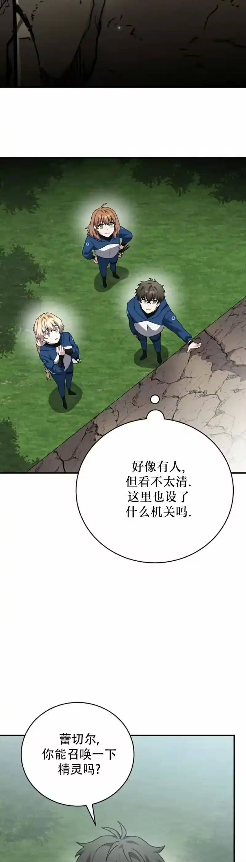小说里的叛逆路人甲_h 第134话 第48页
