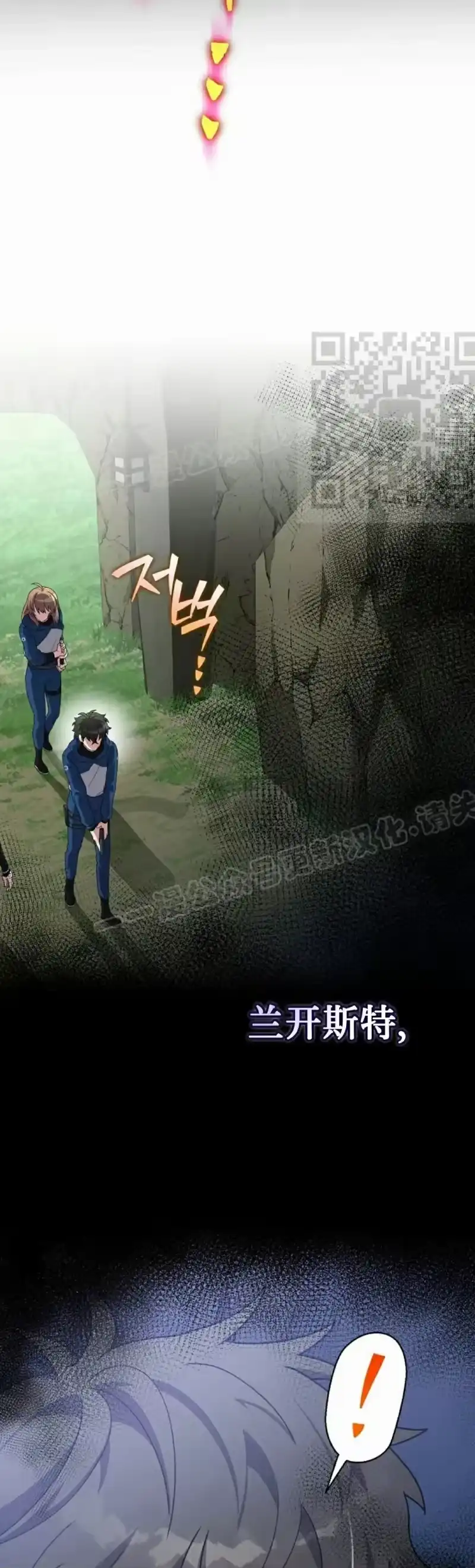 小说里的叛逆路人甲_h 第134话 第56页