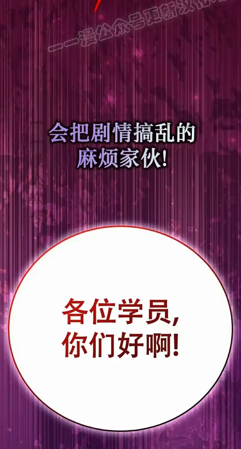小说里的叛逆路人甲_h 第134话 第60页