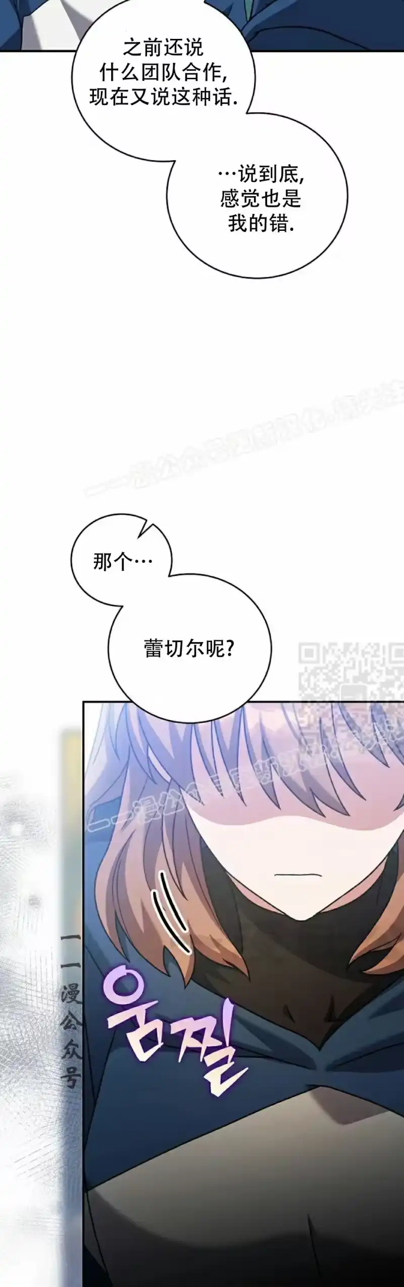 小说里的叛逆路人甲_h 第134话 第7页