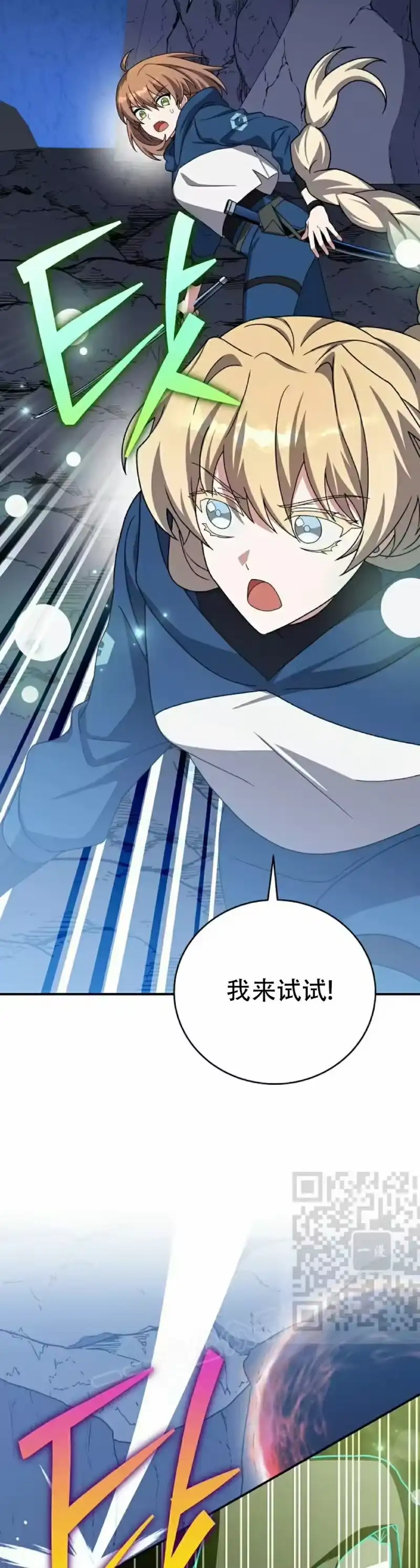 小说里的叛逆路人甲_h 第135话 第13页