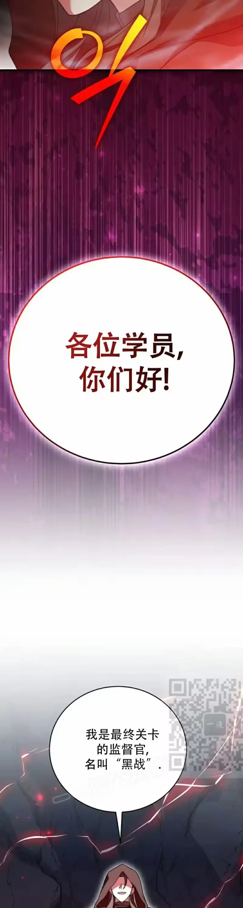 小说里的叛逆路人甲_h 第135话 第3页