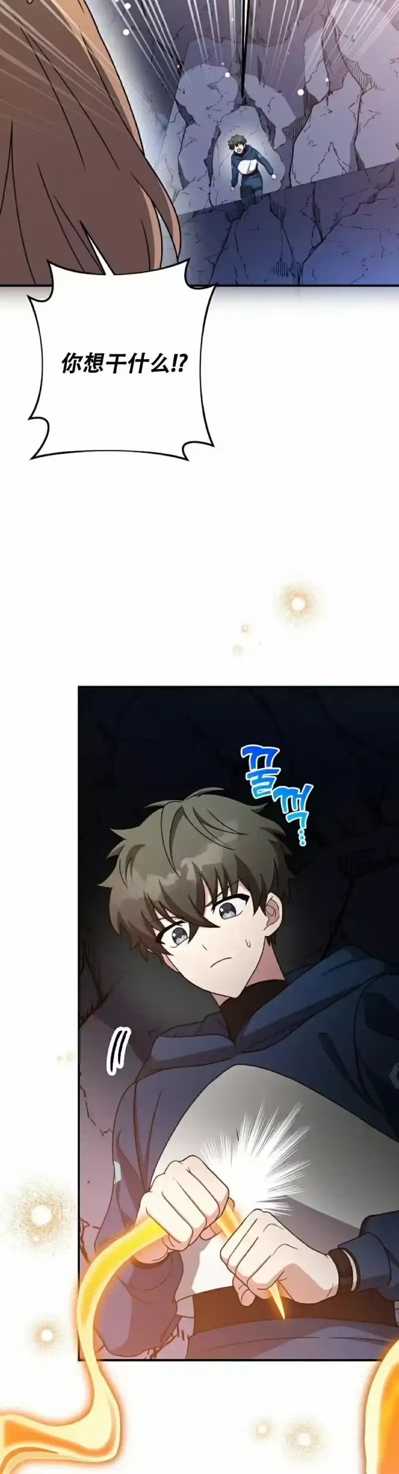 小说里的叛逆路人甲_h 第135话 第35页