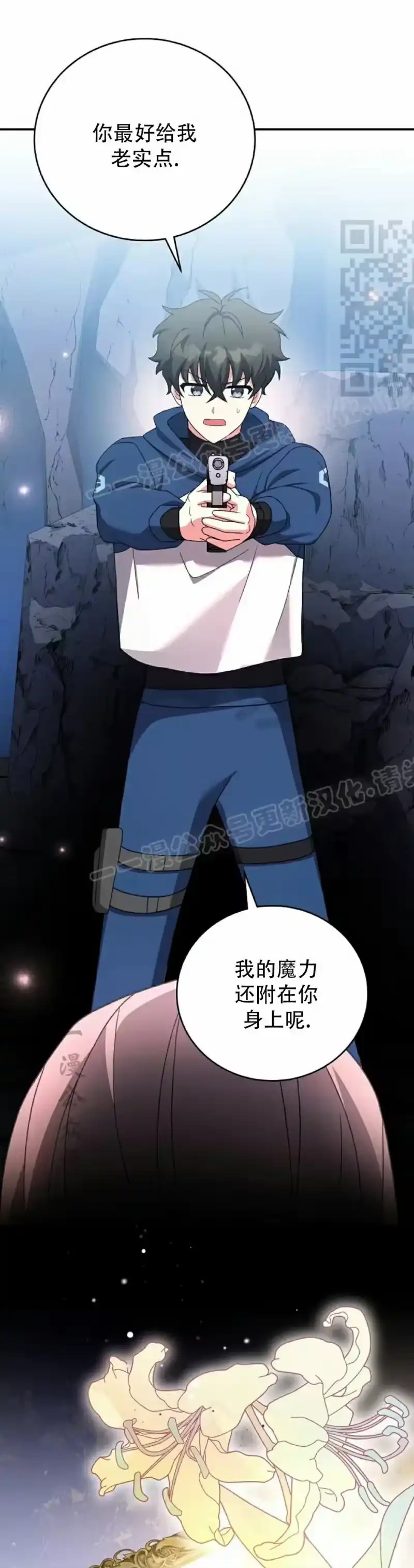 小说里的叛逆路人甲_h 第135话 第41页