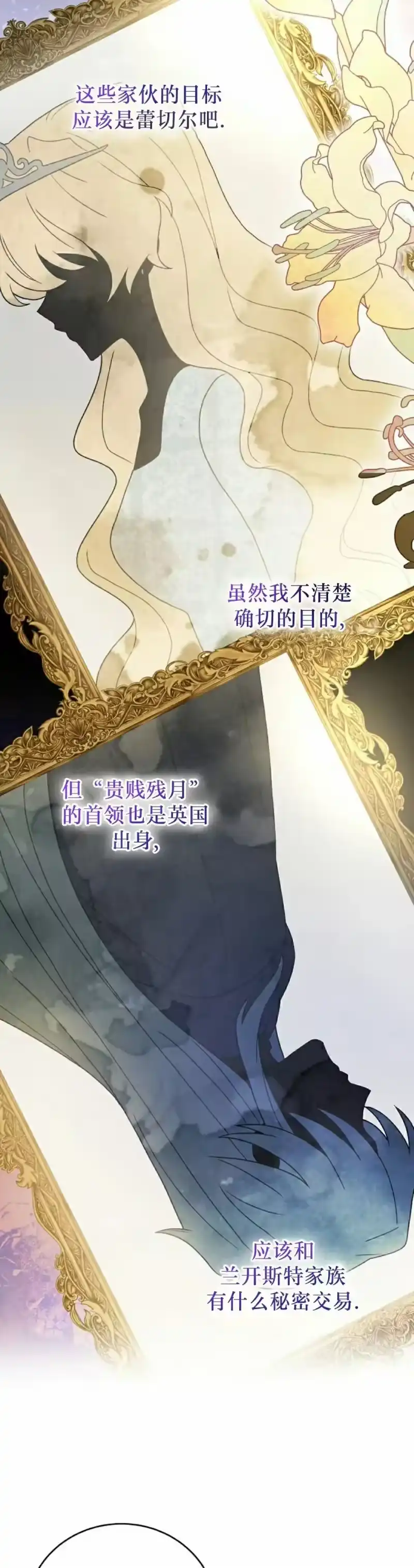 小说里的叛逆路人甲_h 第135话 第42页
