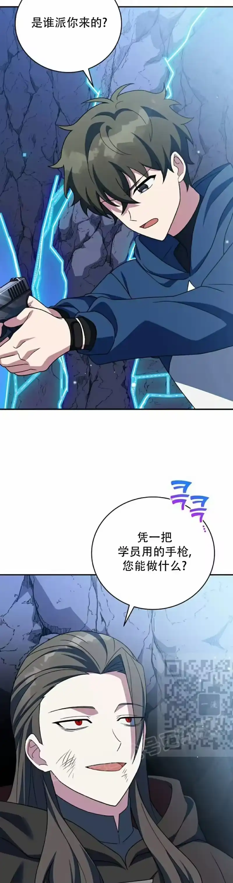 小说里的叛逆路人甲_h 第135话 第43页