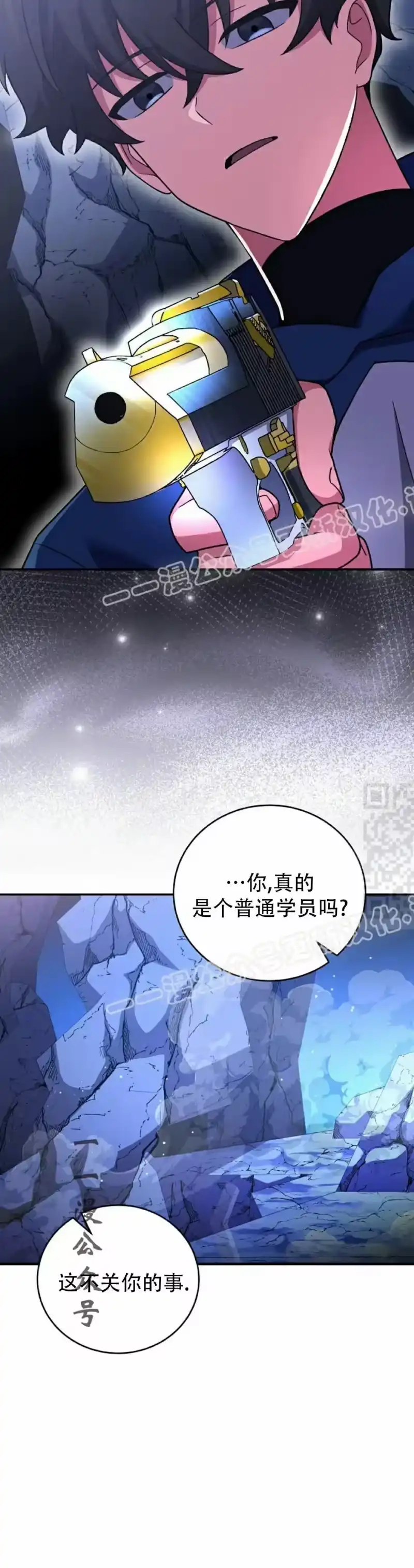 小说里的叛逆路人甲_h 第135话 第47页