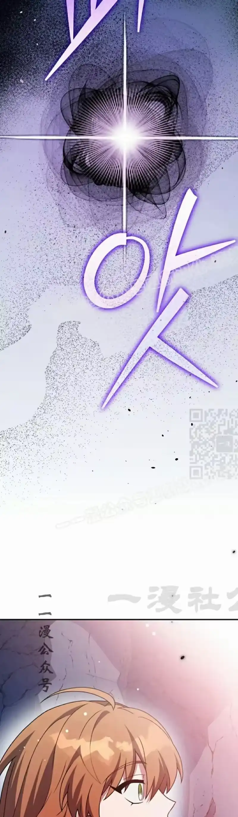 小说里的叛逆路人甲_h 第135话 第57页