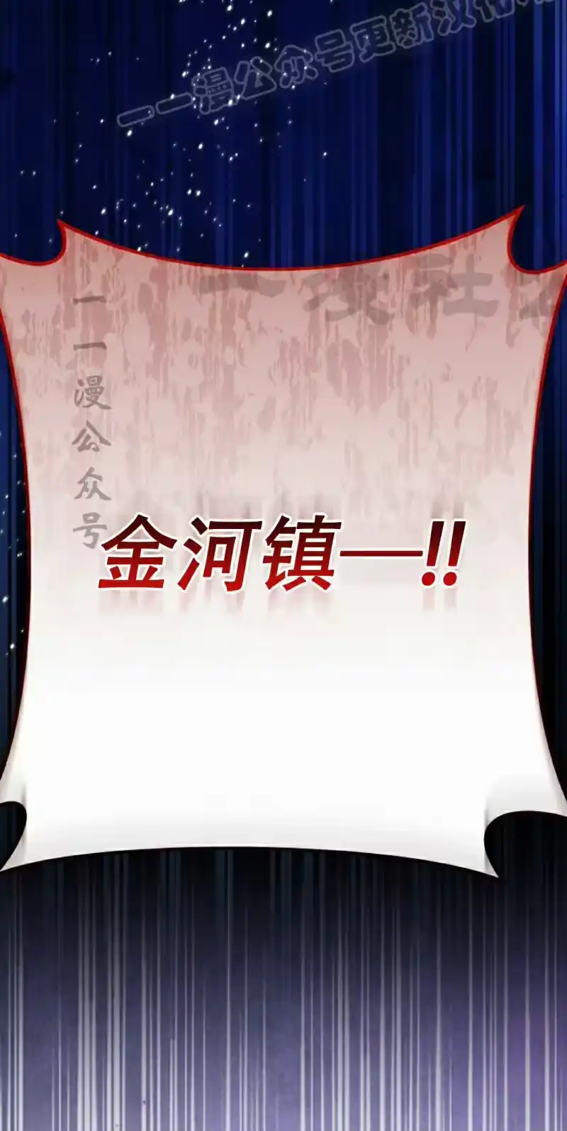 小说里的叛逆路人甲_h 第135话 第60页