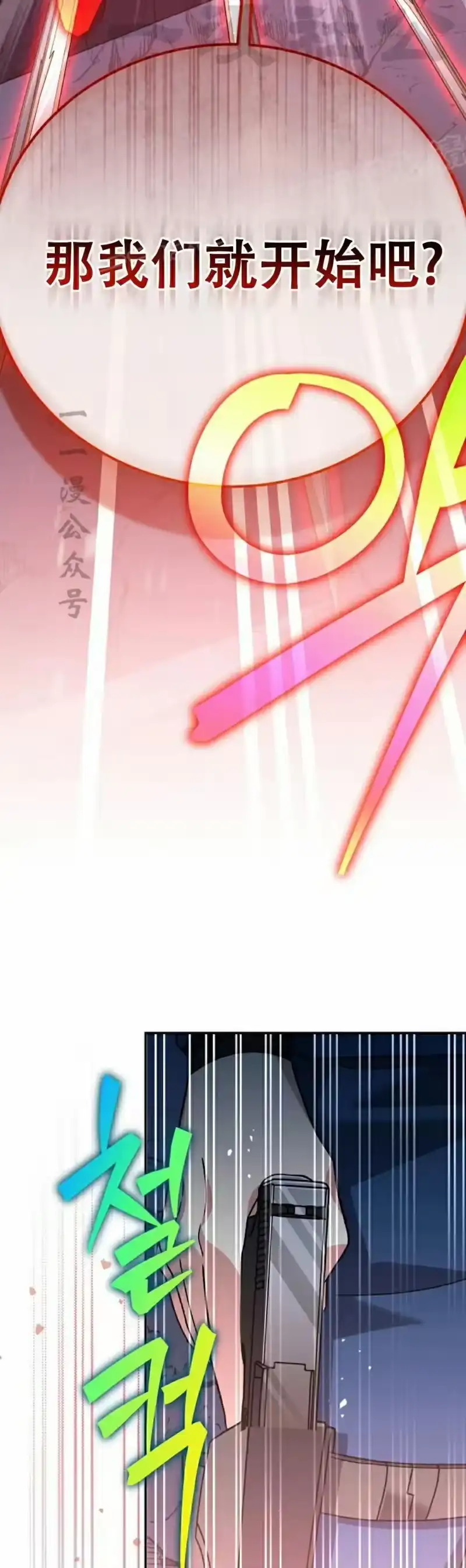小说里的叛逆路人甲_h 第136话 第24页