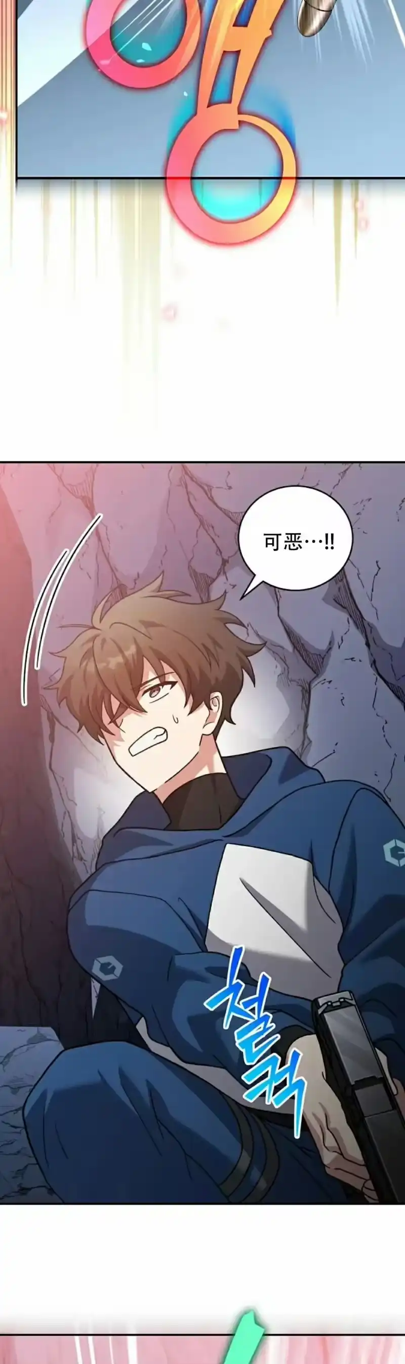 小说里的叛逆路人甲_h 第136话 第28页