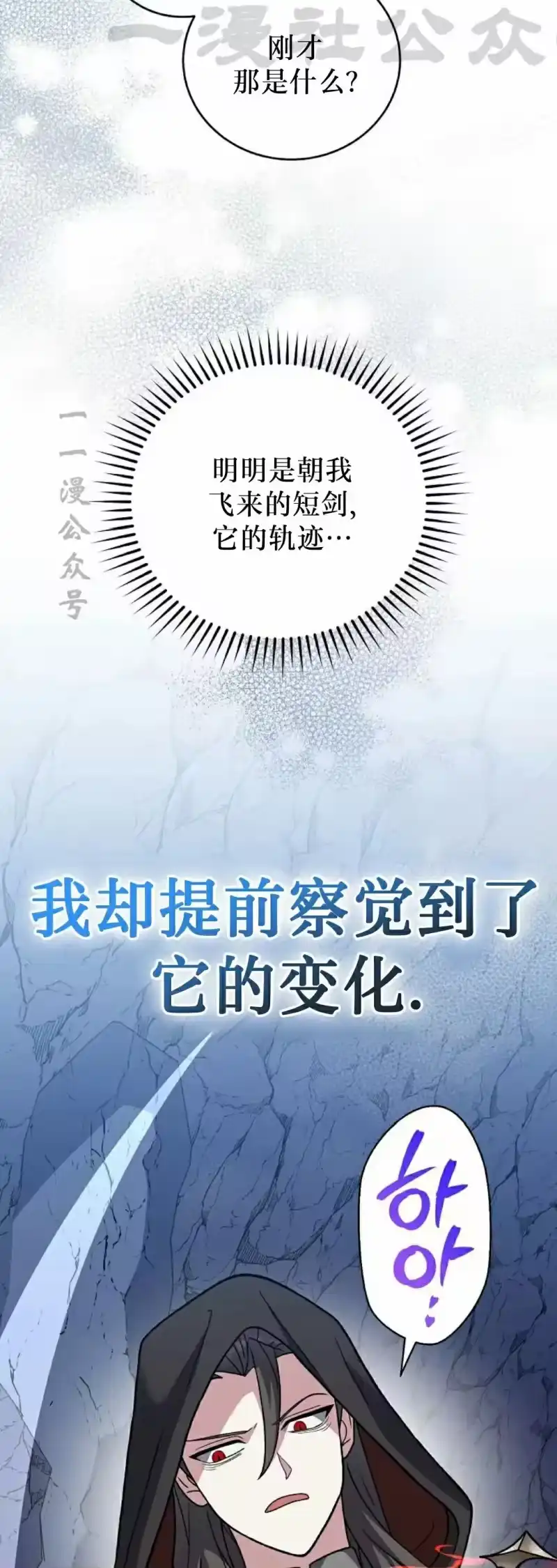 小说里的叛逆路人甲_h 第136话 第34页