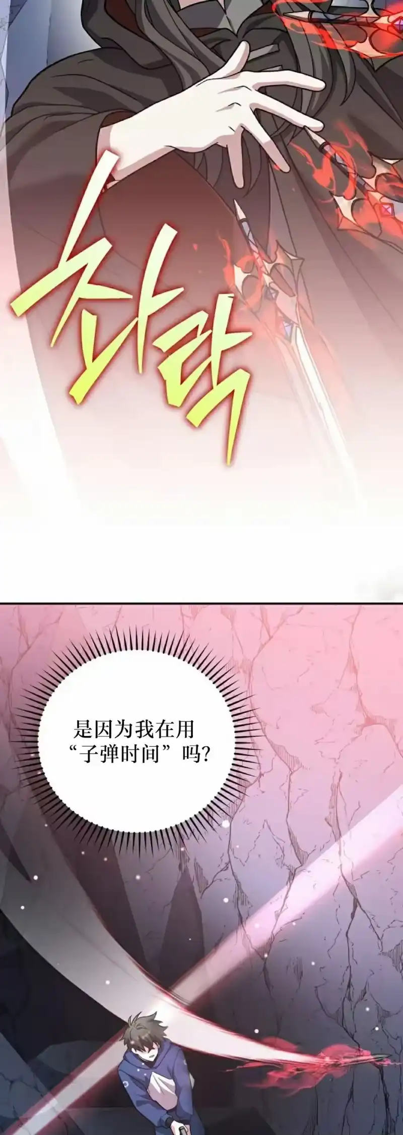小说里的叛逆路人甲_h 第136话 第35页