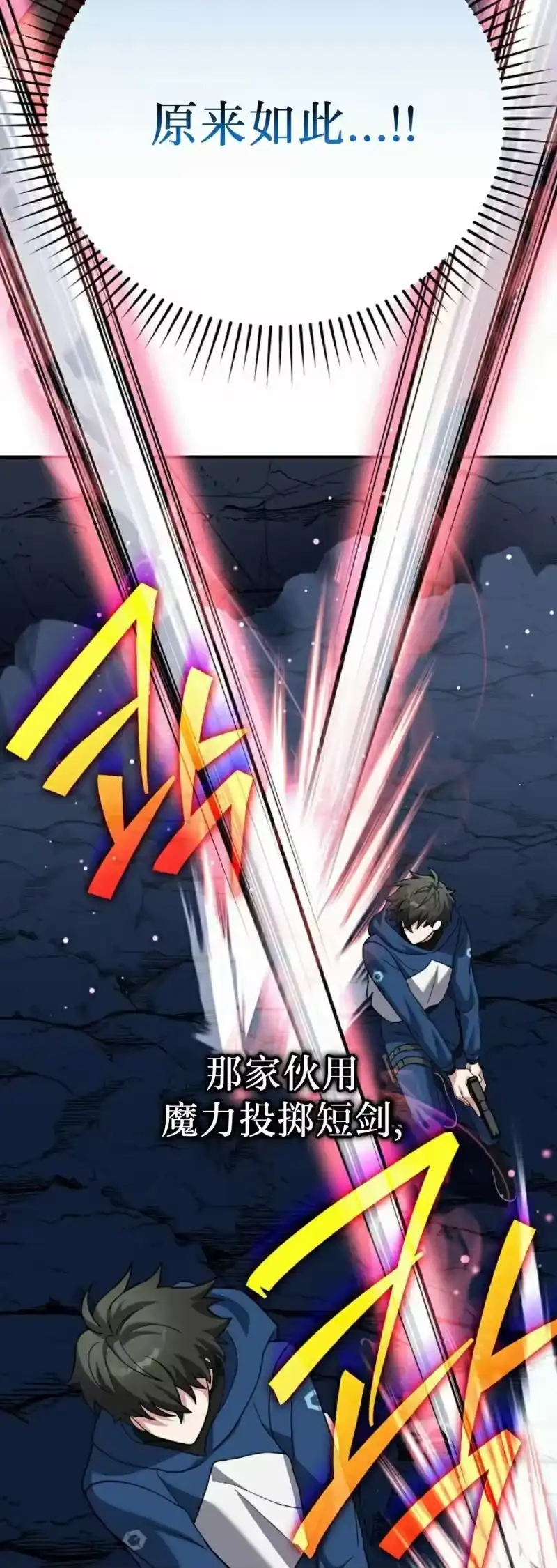 小说里的叛逆路人甲_h 第136话 第38页