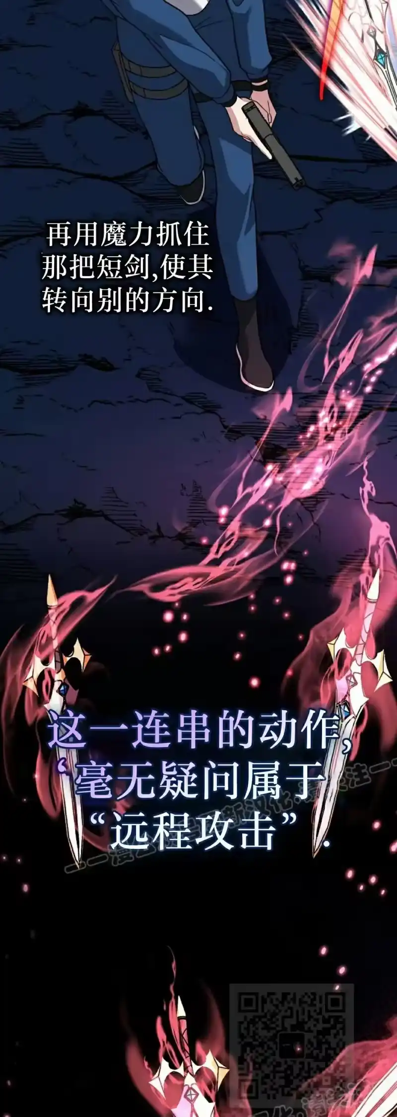 小说里的叛逆路人甲_h 第136话 第39页