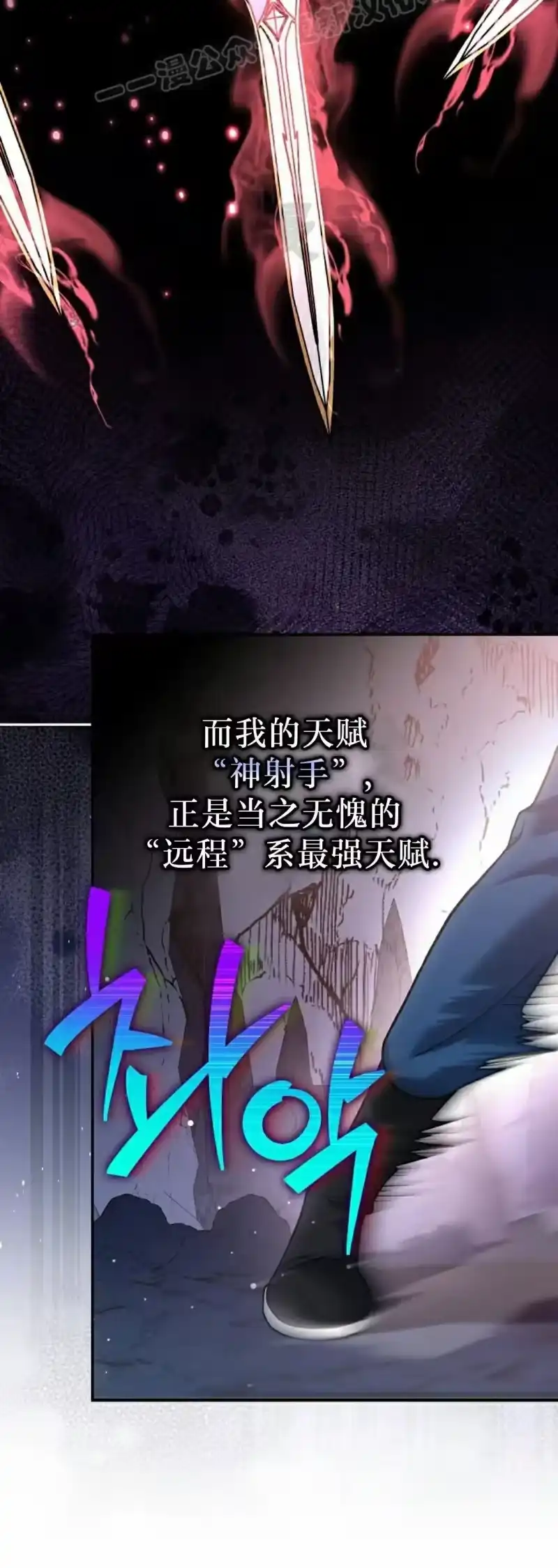 小说里的叛逆路人甲_h 第136话 第40页