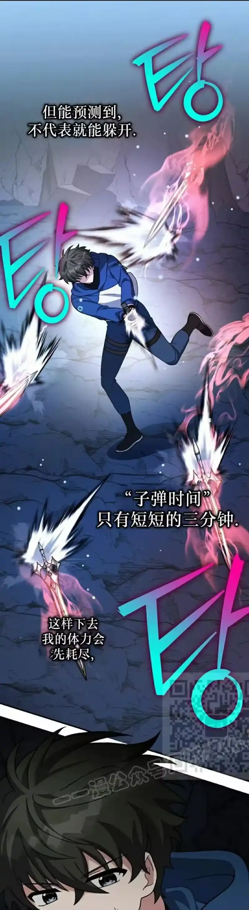 小说里的叛逆路人甲_h 第136话 第43页