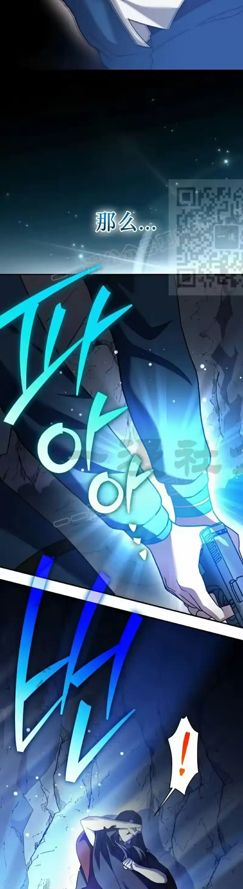 小说里的叛逆路人甲_h 第136话 第46页