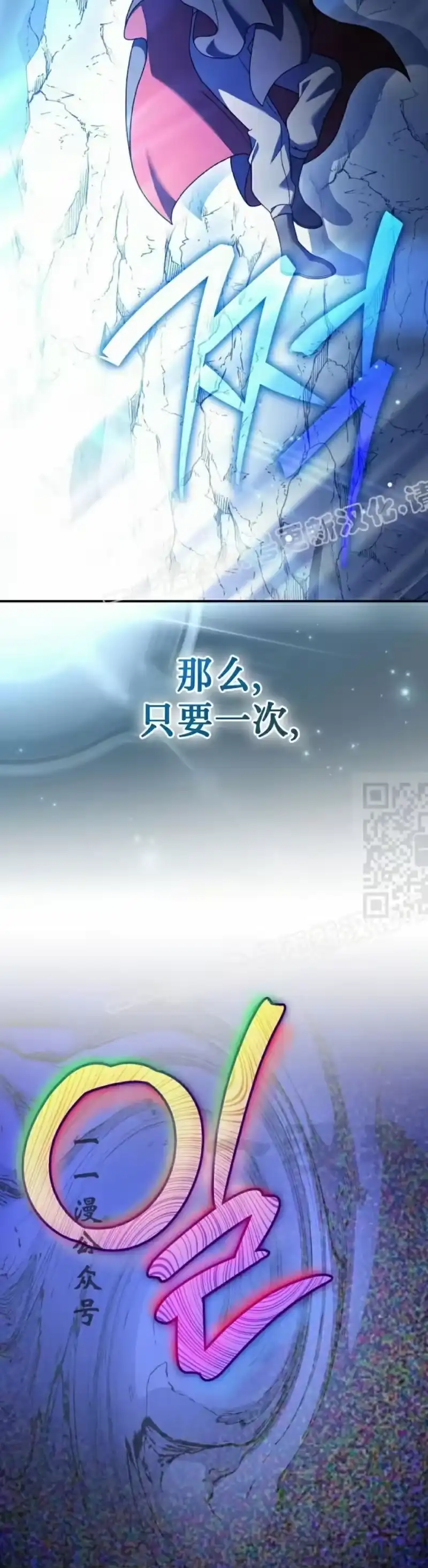 小说里的叛逆路人甲_h 第136话 第47页