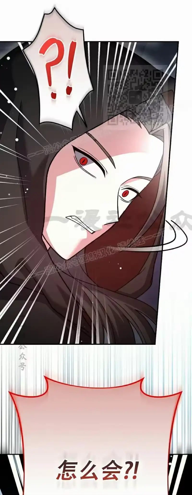 小说里的叛逆路人甲_h 第136话 第51页