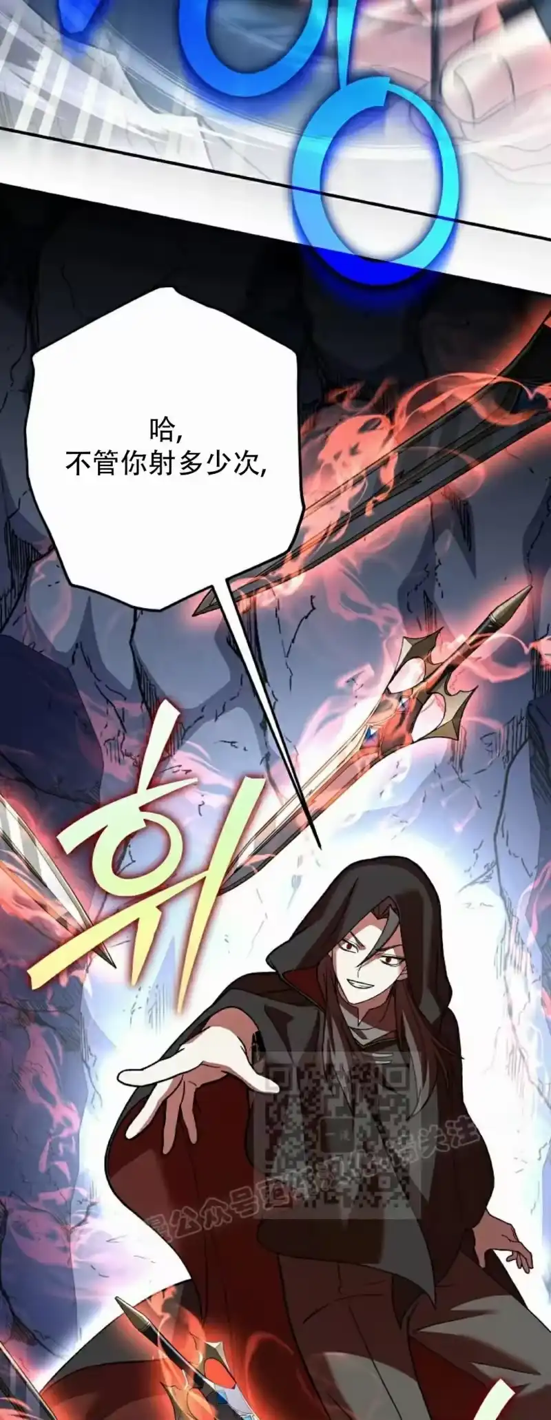 小说里的叛逆路人甲_h 第136话 第53页