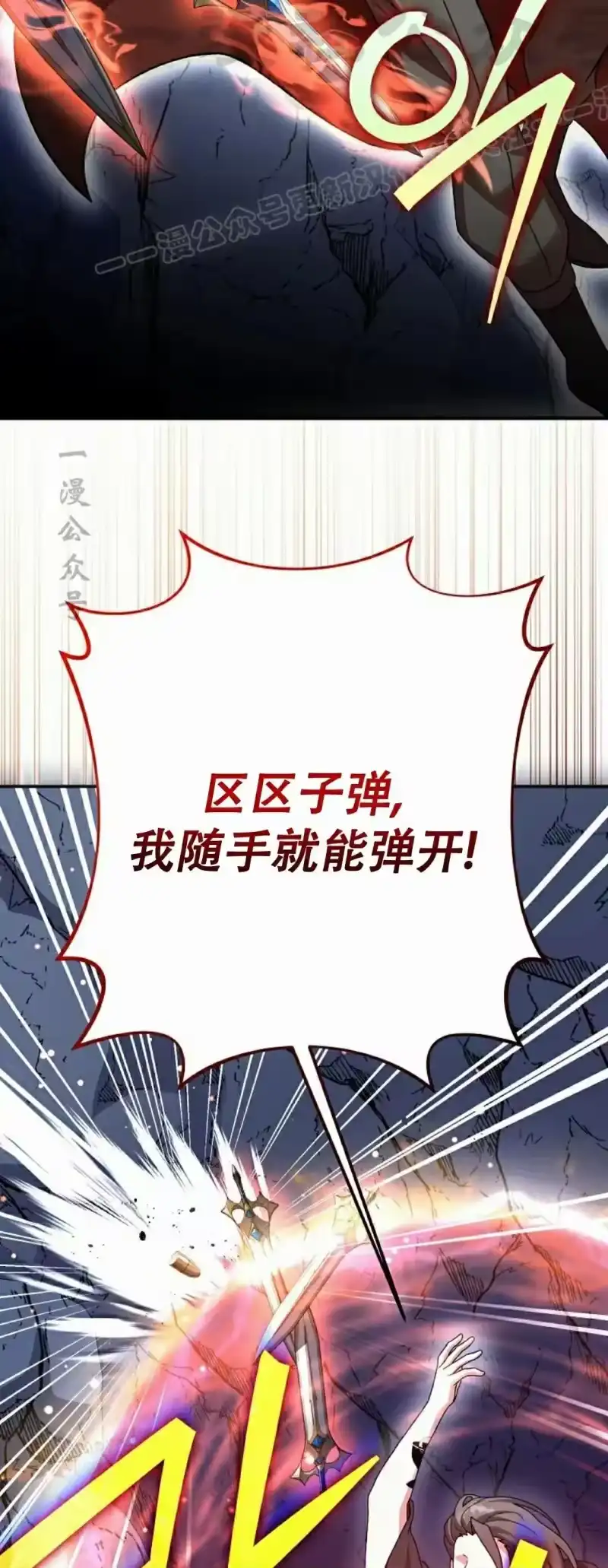 小说里的叛逆路人甲_h 第136话 第54页
