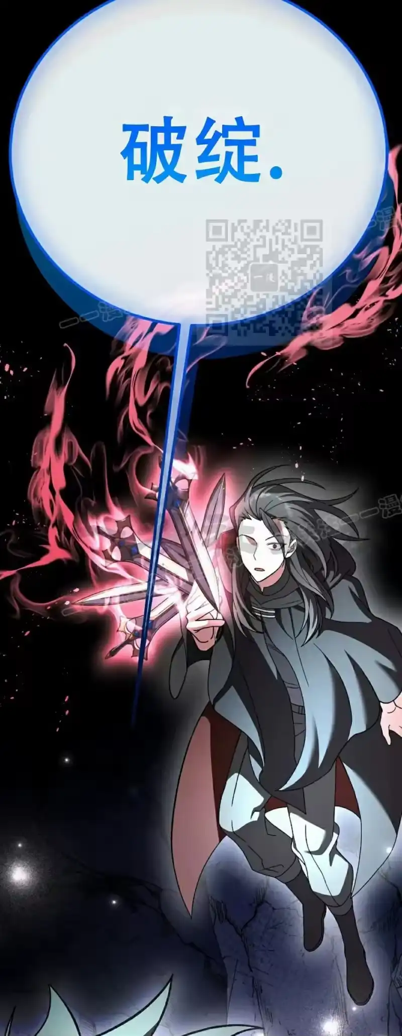 小说里的叛逆路人甲_h 第136话 第56页