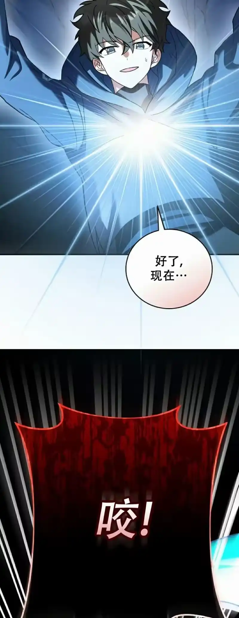 小说里的叛逆路人甲_h 第136话 第58页