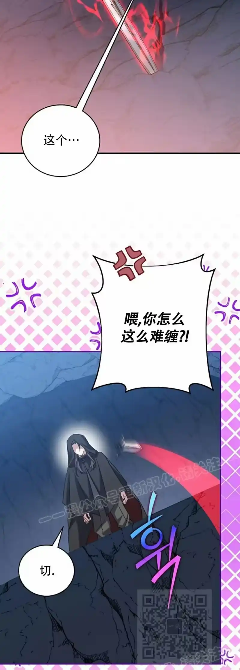 小说里的叛逆路人甲_h 第136话 第9页
