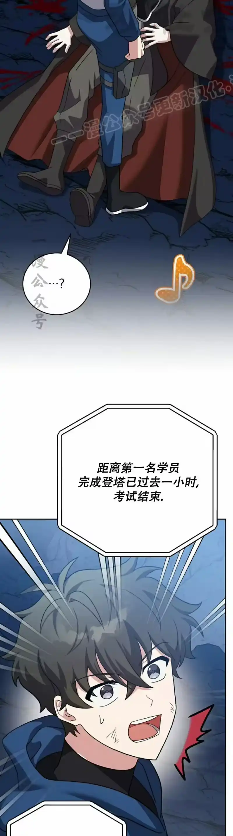 小说里的叛逆路人甲_h 第137话 第14页