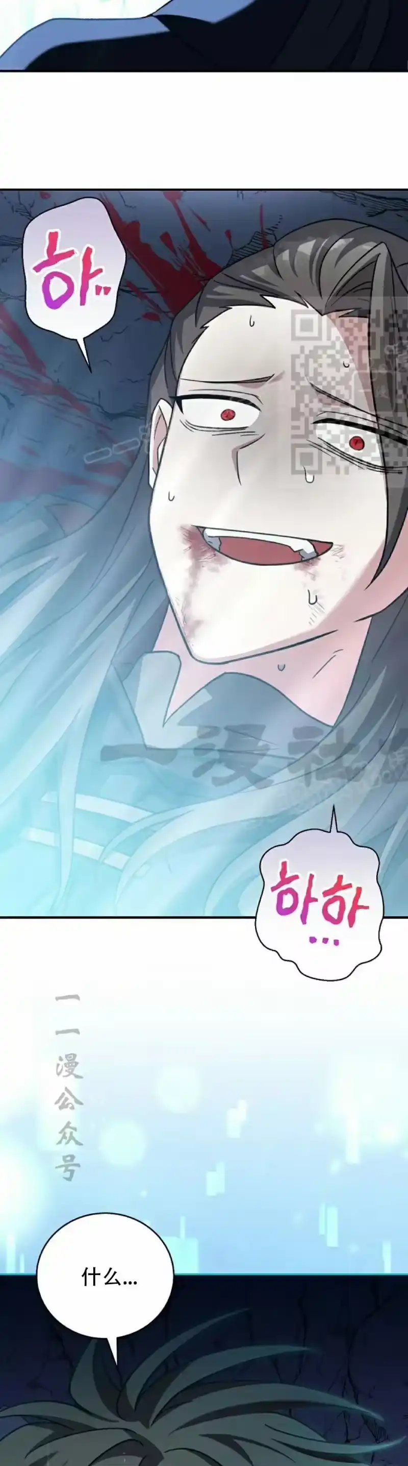 小说里的叛逆路人甲_h 第137话 第16页
