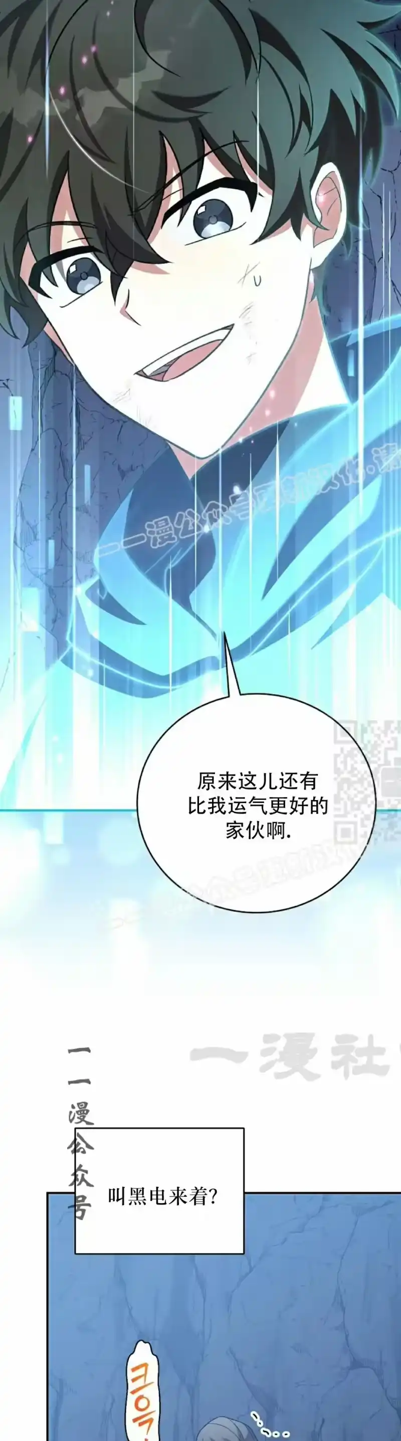 小说里的叛逆路人甲_h 第137话 第17页